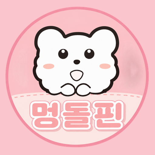 멍돌핀 앱 아이콘